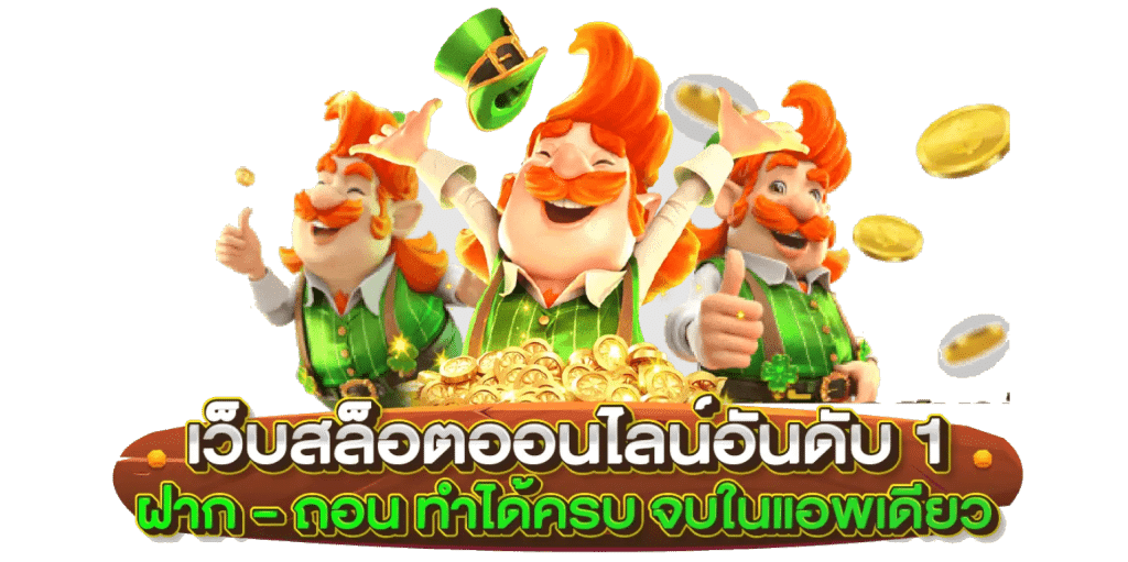 ASKMEPRO สล็อตออนไลน์